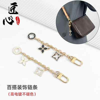 适用于lv托特包包挂件neverfull子母麻将包装饰链条老花配件改造