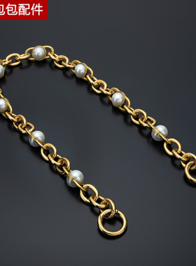 适用Miumi 高档小香链条配件带珍珠包链包带加长包包上的单独链条