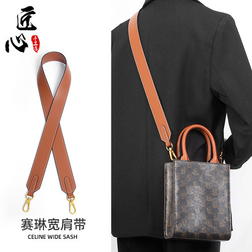 适用于赛Triomphe凯旋门水桶包包带ine琳宽肩带cel单肩腋下斜挎