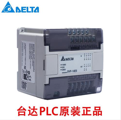 议价正品PLC控制器ES系列DVP14/20/24/30/32/40/60/ES00R2/T2