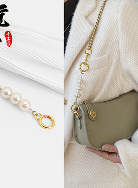 适用珍珠链条延长包带LV麻将包装饰肩带腋下包链改造加长配件单买