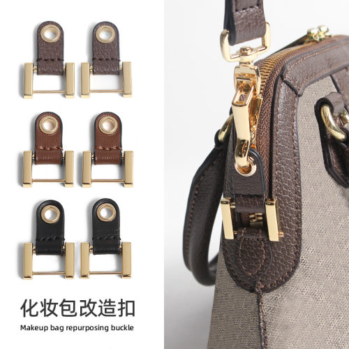 适用古i驰ophidia化妆包改造链条包带gucc贝壳包斜挎肩带配件