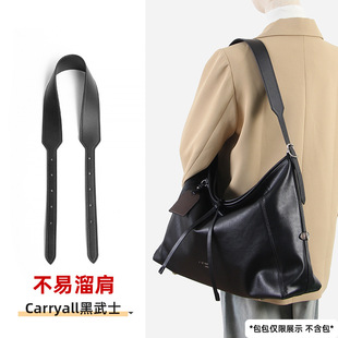 适用lv黑武士carryall包包cargo包带配件替换肩带配件子母包改造