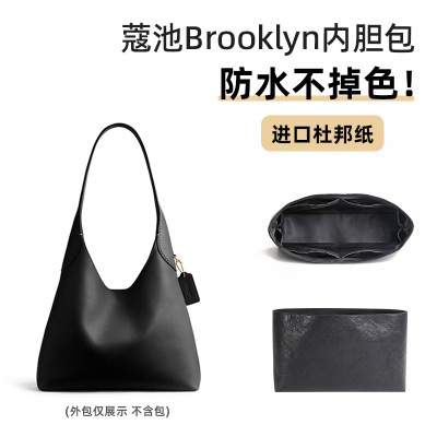适用蔻brooklyn23/28内胆包撑杜邦纸COA布鲁克林39/34内衬包驰CH