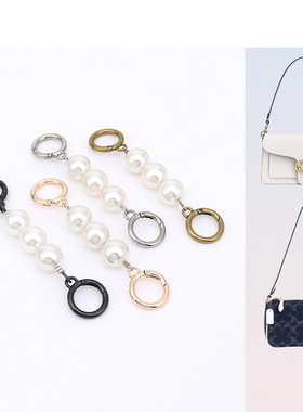 适用寇驰麻将包珍珠延长链改造链条加长coac肩带腋下装饰链配件