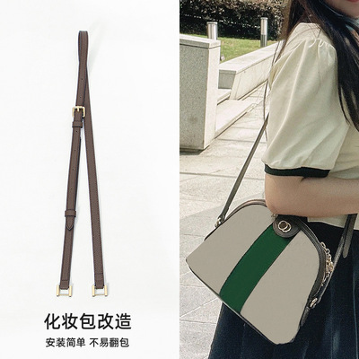 不翻包改造适用gucc古i驰ophidia化妆包斜挎单肩带配件老花贝壳包