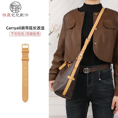 跨境现货适用carryall肩带延长带小号女包替换加长带斜挎改造配件