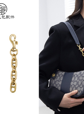 KI适用寇驰包包延长链肩带改造链子单肩腋下加长链条酒神包链配件
