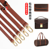 适用于lv中古手拿信封包红皮老花巴比龙改造斜挎单肩包带配件肩带