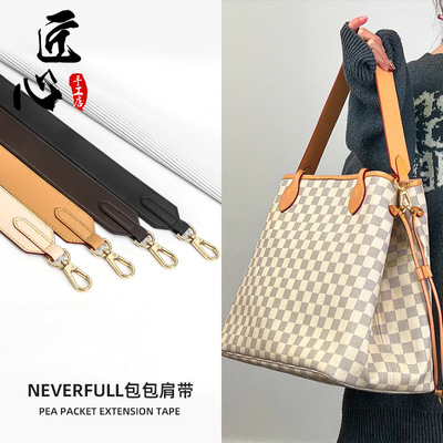 适用于LV neverfull子母包带宽肩带改造水桶graceful腋下斜挎配件