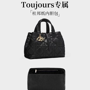 厂家直销适用dio迪澳toujours内胆土著包托特包杜邦纸小中号内衬