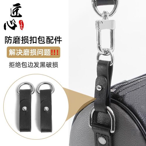 适用于LV keepall25防磨损扣黑武士银色扣五金保护圈黑色改造配件