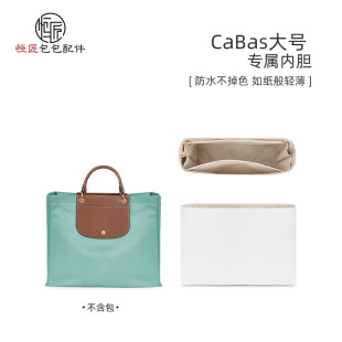 批发适用cabas公文包内胆包龙骧托特包杜邦纸包撑防水包中包配件