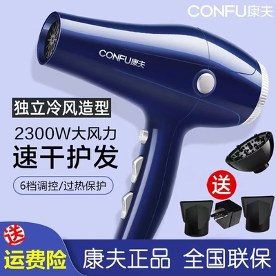 2300w家用吹风筒康夫静音3.5