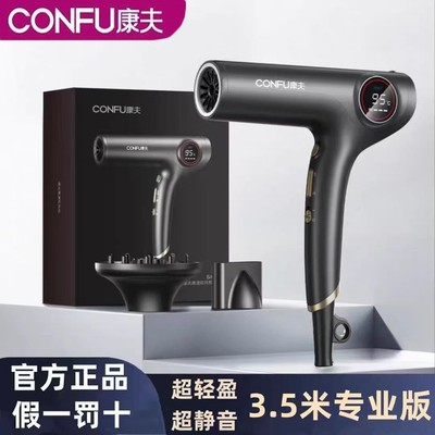 康夫吹风机S4高速电吹风