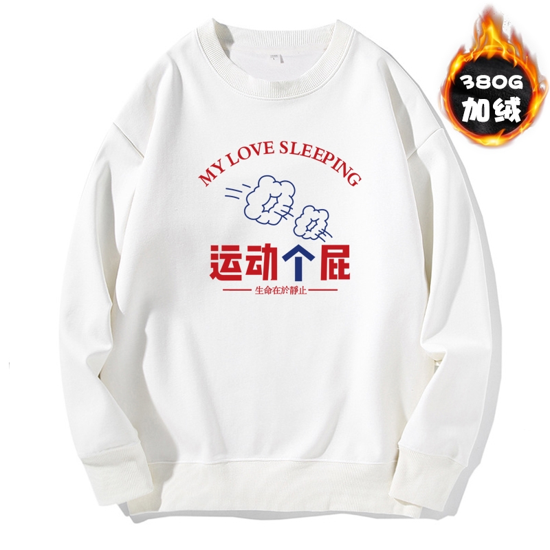 加绒白