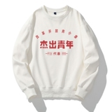 白色