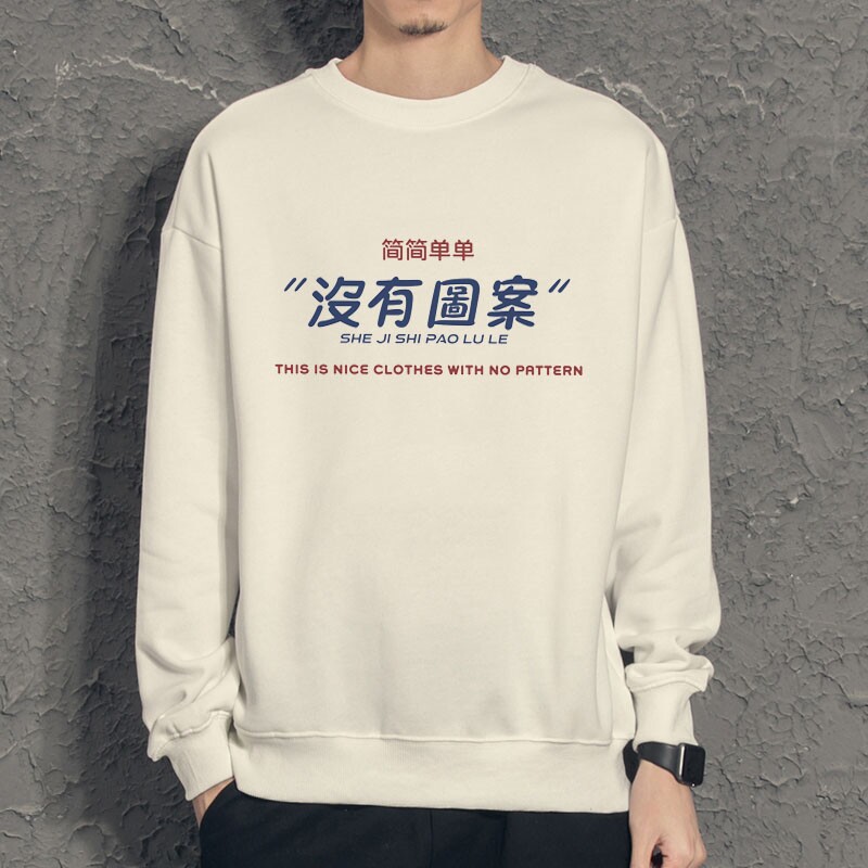 新款秋季卫衣男ins宽松潮流百搭秋冬款灰色圆领W199P35加绒P40,男装卫衣,星座414A-1（原B215-1）