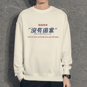 新款秋季卫衣男ins宽松潮流百搭秋冬款灰色圆领W199 P35 加绒P40图片