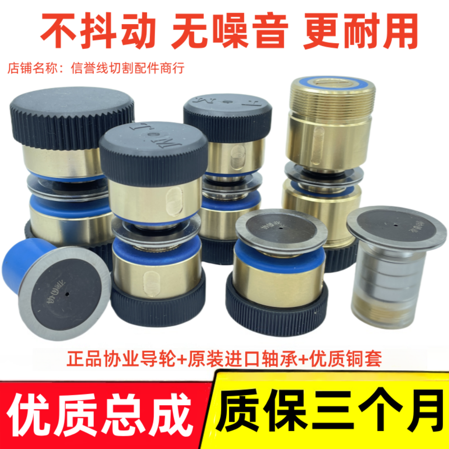 高精度优质导轮总成质保三个月