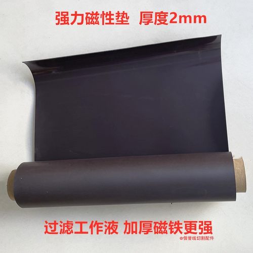线切割磁力垫网格过滤垫强磁