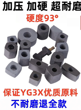 线切割导电块快走丝中走丝YG3X加硬耐磨钨钢合金割铝用配件大全