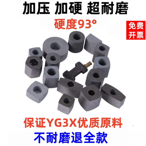 加硬超耐磨割铝导电块各种型号