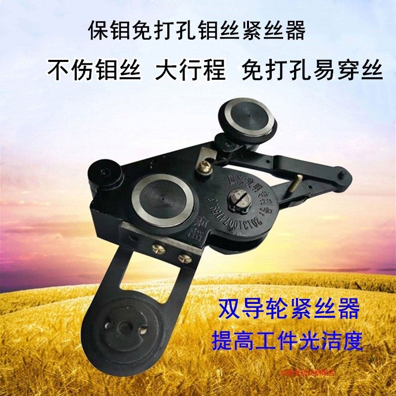 线切割配件免打孔钼丝自动紧丝器大行程易穿丝双轮松紧调节器总成