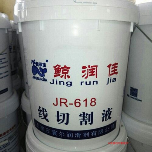 线切割乳化液切割液工作液鲸润佳