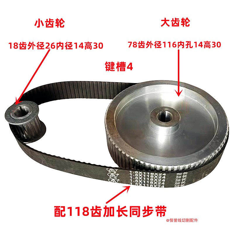 线切割配件海曙运丝筒大小皮带轮