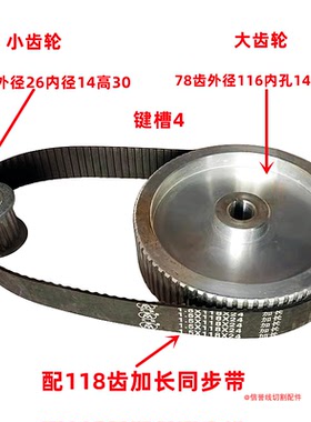 线切割配件海曙运丝筒齿轮118齿110齿同步带大小齿轮220XL皮带轮