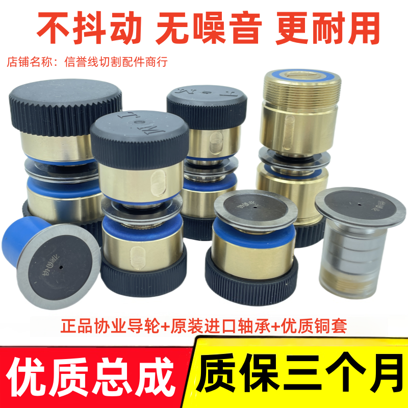 高精度优质导轮总成质保三个月