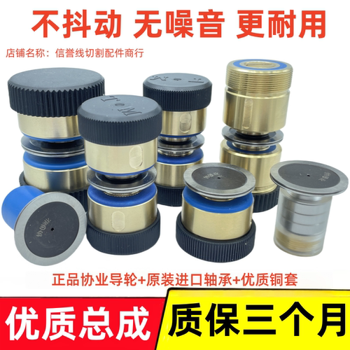 高精度优质导轮总成质保三个月