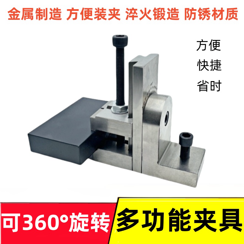 线切割夹具配件大全专用夹具固定工件快走丝固定器360度旋转夹具,五金/工具,线切割,淘宝优惠券,粉丝福利购,淘宝优惠卷