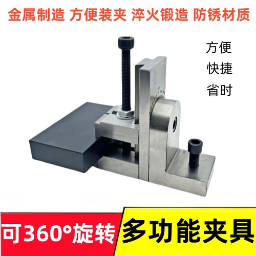 线切割专用夹具可360°旋转