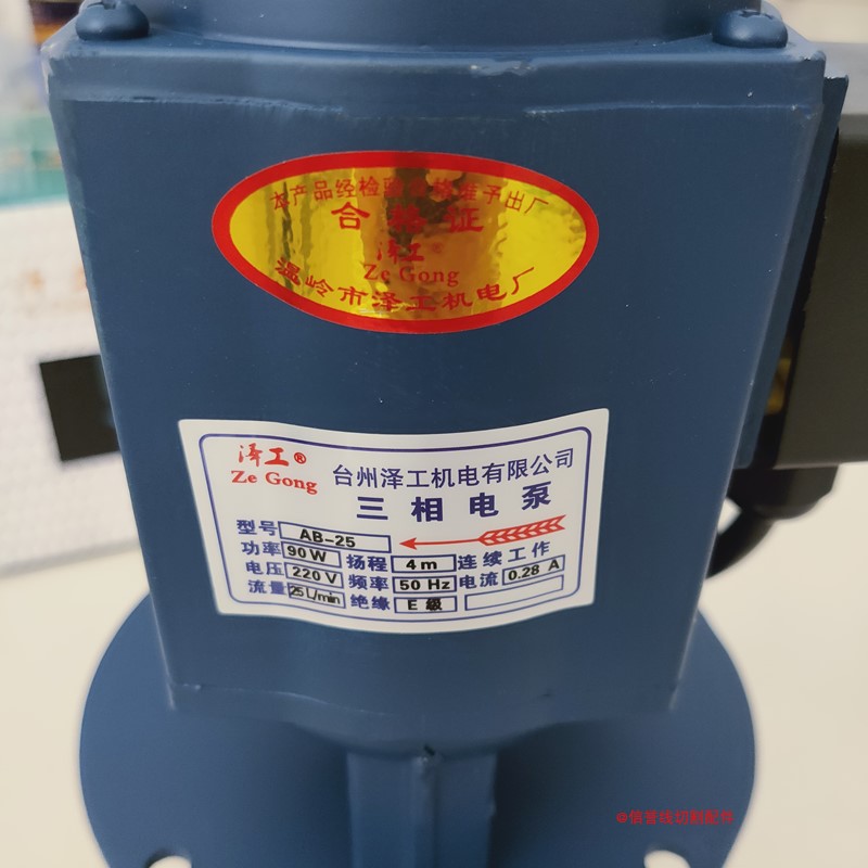 线切割配件水泵380V220V/90W全铜线AB-25三相/单项机床循环冷却泵