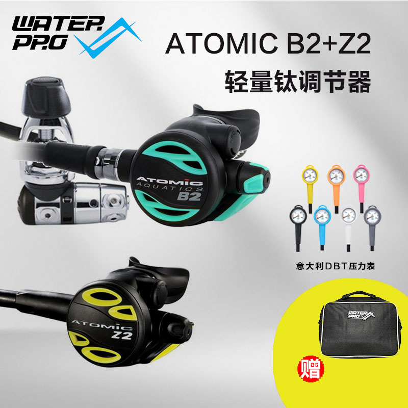 美国Atomic B2+Z2压力表潜水呼吸调节器套装一二级头水肺深潜装备