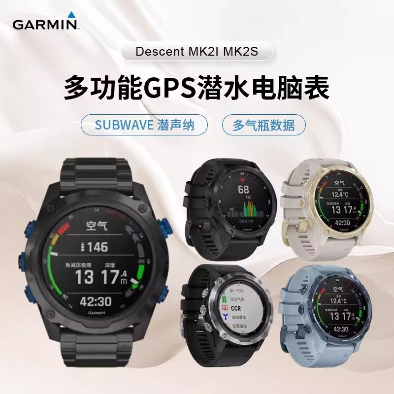 Garmin佳明电脑表户外运动导航