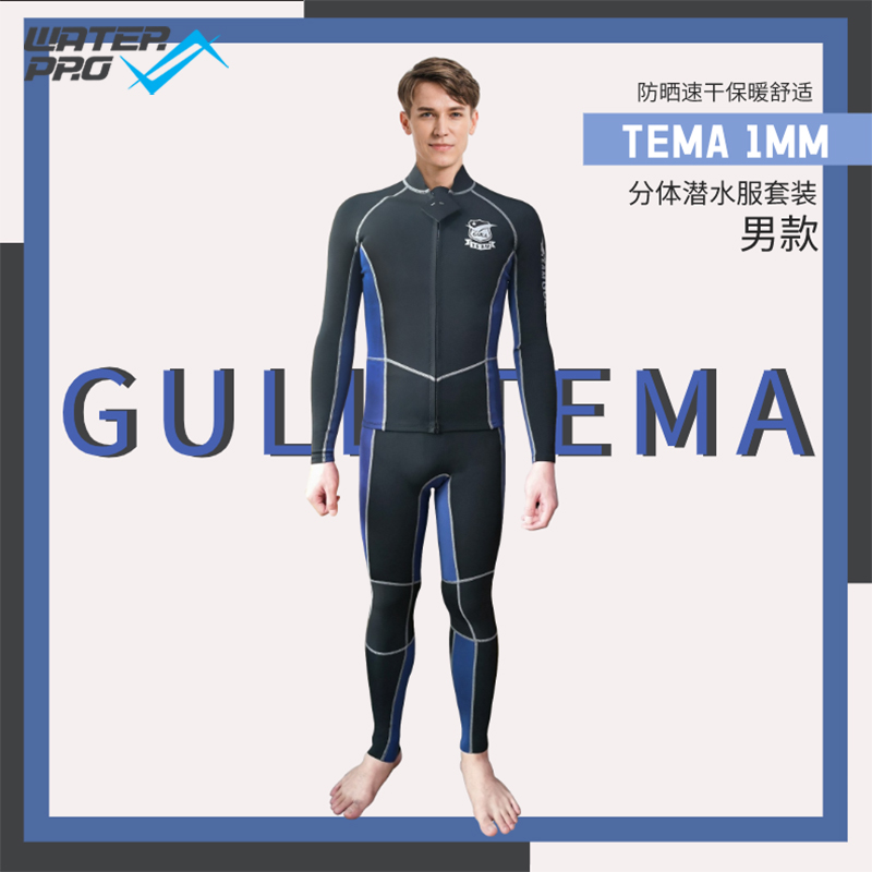 分体潜水服GULL速干拉链外套