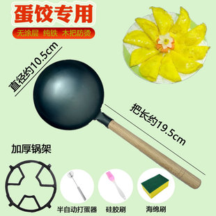 蛋饺专用勺子家用铁制儿童手工做上海黄金蛋饺工具老式泼油汤锅铲