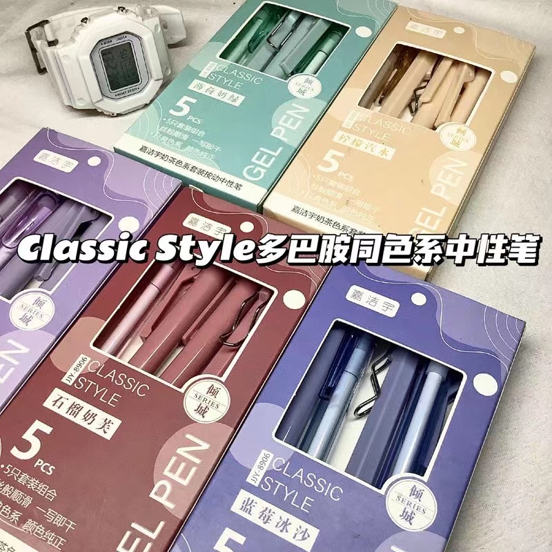 多巴胺同色系中性笔按动刷题套装