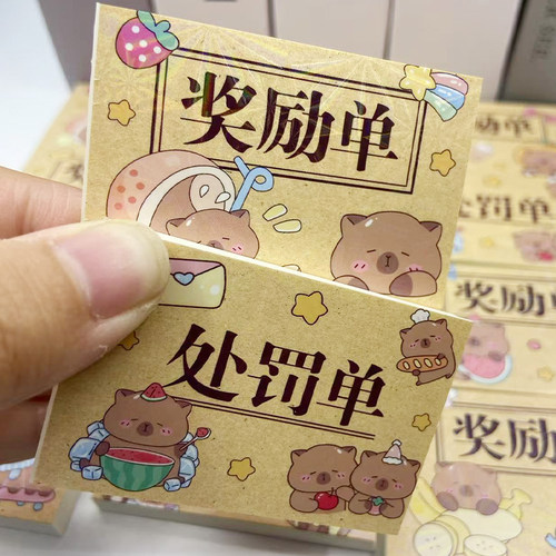 卡皮巴拉整蛊处罚单奖励单恶搞