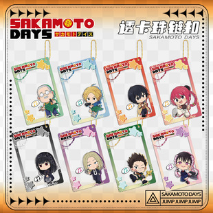 坂本日常透卡珠链扣双面夹层亚克力挂件朝仓信南云与市大佛同人谷