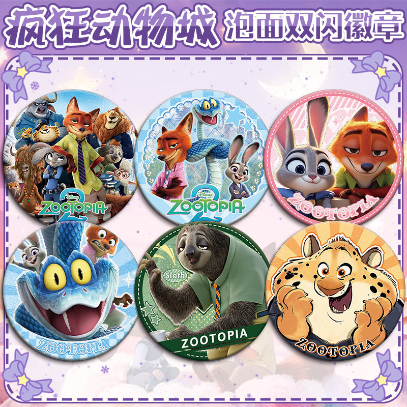 疯狂动物城16cm泡面吧唧双闪徽章朱迪尼克闪电豹警官二次元同人谷,模玩/动漫/周边/娃圈三坑/桌游,动漫徽章/立牌,淘宝优惠券,粉丝福利购,淘宝优惠卷