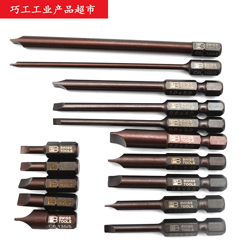 瑞士进口PBSWISS一字螺丝批头