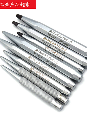 PB SWISS瑞士硬质合金712系列定位冲滚花手柄705中心冲头710八棱