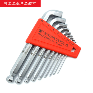 PB SWISS瑞士球头内六角扳手100度短款九件1.5-10mm组合2212.H-10