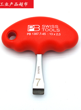 PB SWISS TOOL瑞士云台版进口专用T柄13mm一字螺丝批起子改锥1387
