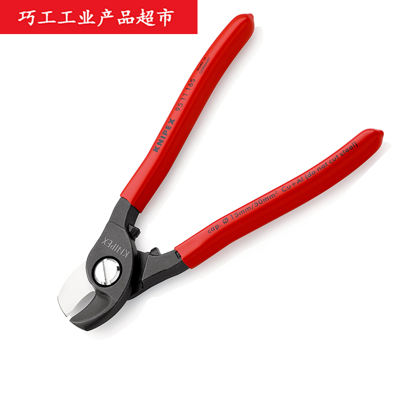 KNIPEX凯尼派克剪切电缆剪6寸