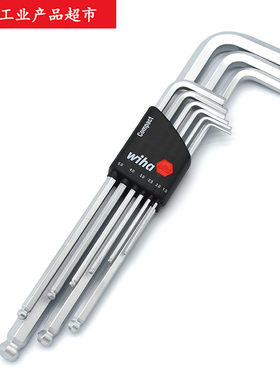 WIHA德国威汉进口公制加长球头内六角匙扳手369 H9套装组合01418